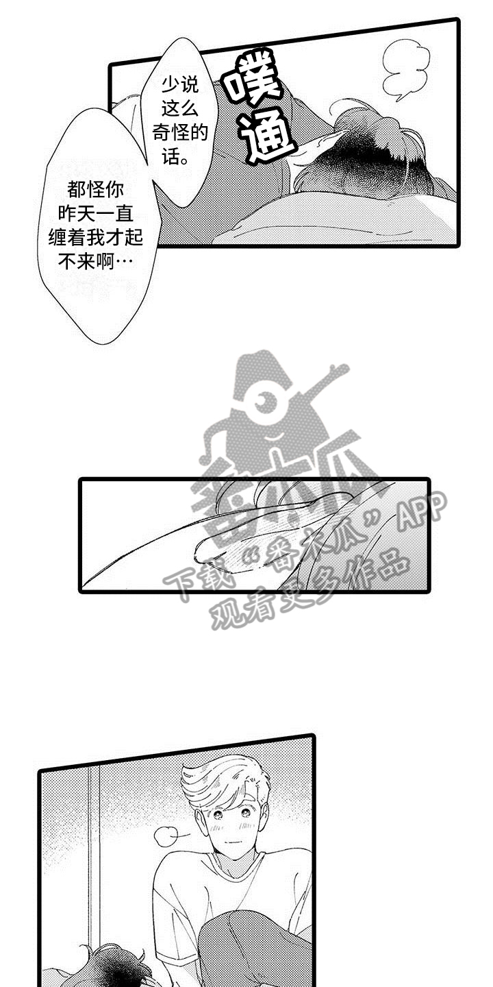 第25章：【番外】生活中的另一面2