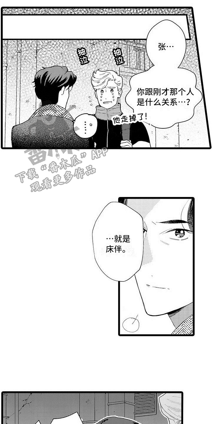 第4章：打搅3
