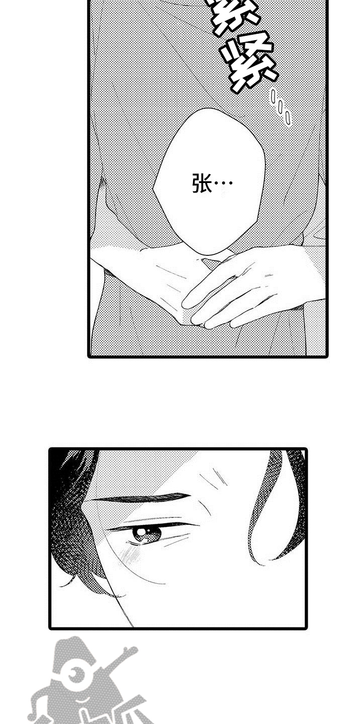 我痴迷的人漫画,第19章：了解1图