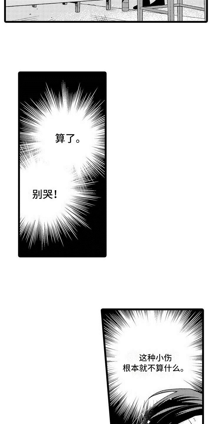第6章：礼物3