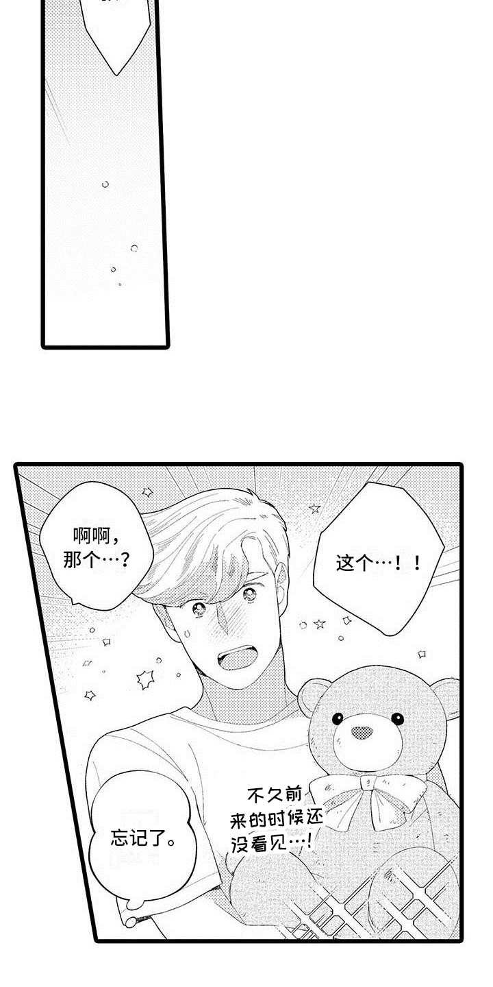 我痴迷的人漫画,第24章：体贴【完结】4图