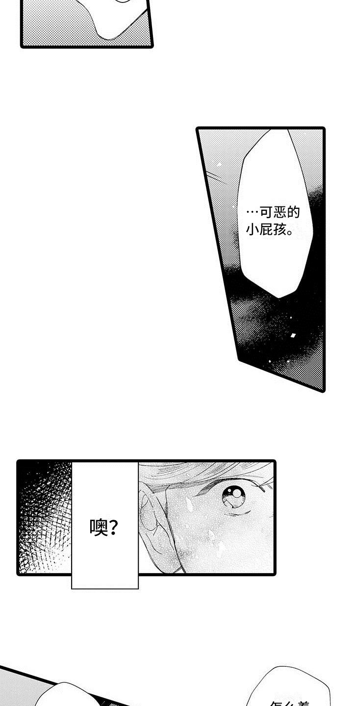 我痴迷的人漫画,第5章：拒绝2图