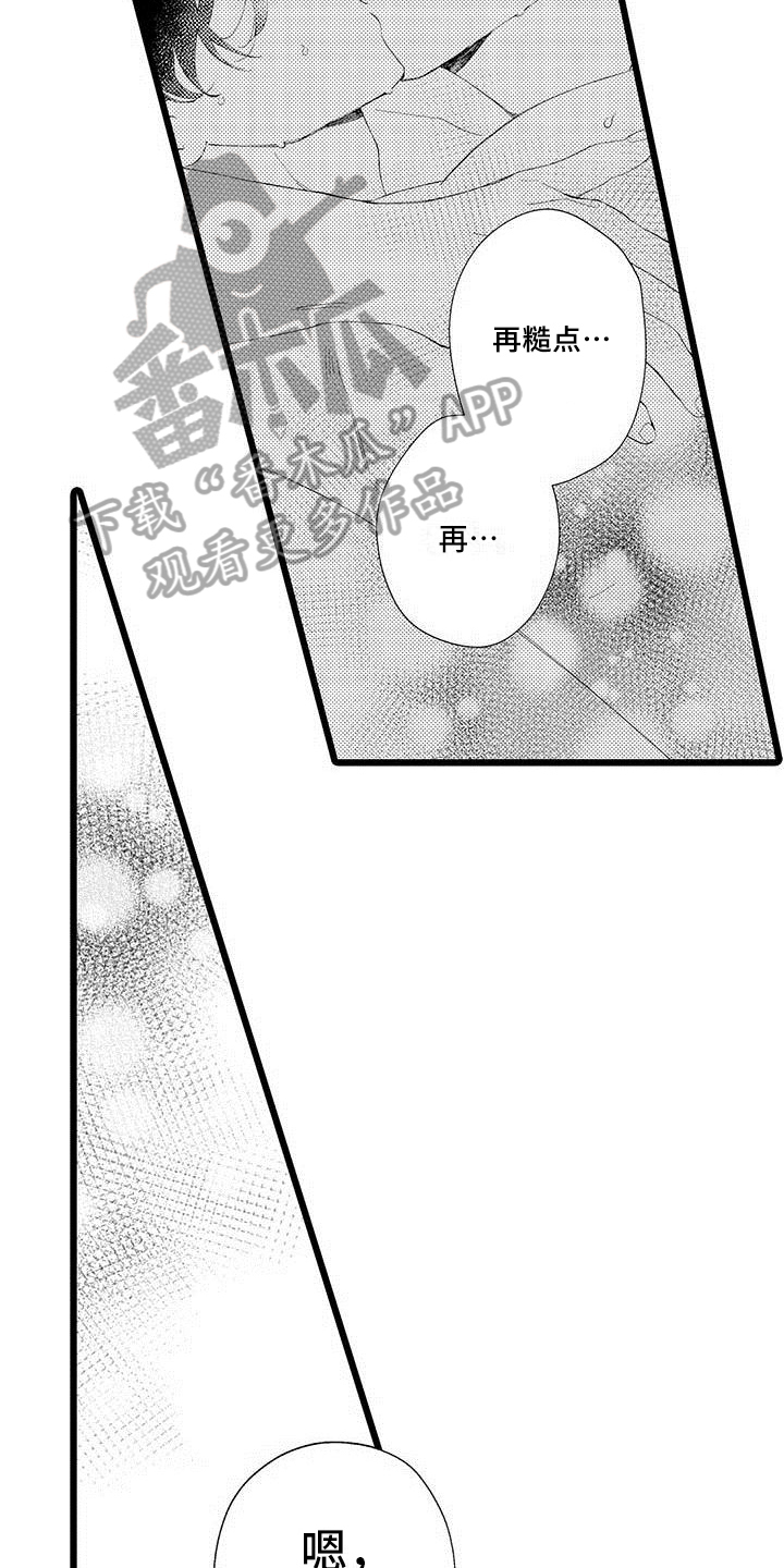 第23章：有话说2