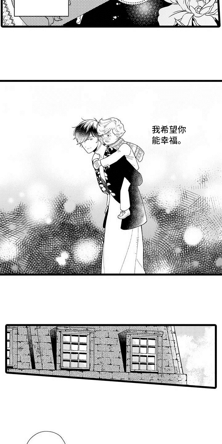 我痴迷的人漫画,第7章：最喜欢2图