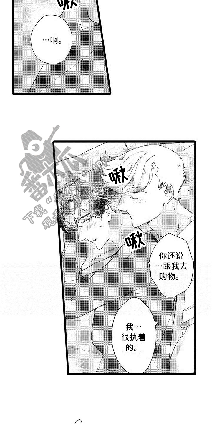 第25章：【番外】生活中的另一面4