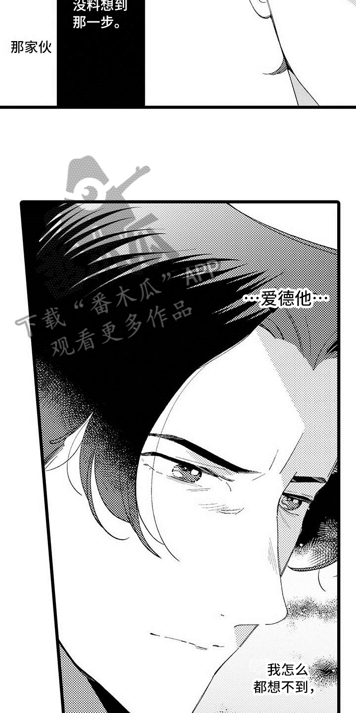 我痴迷的人漫画,第14章：烦恼4图