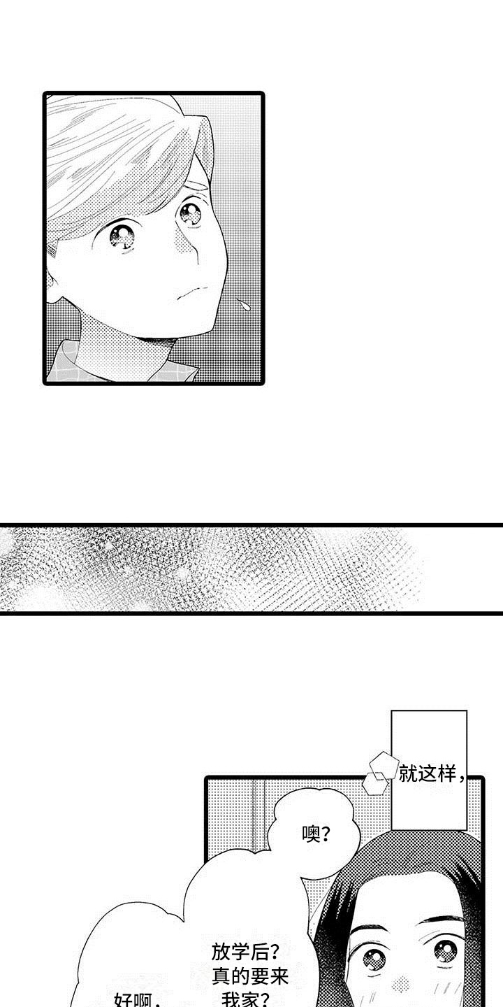 我痴迷的人漫画,第3章：相处5图