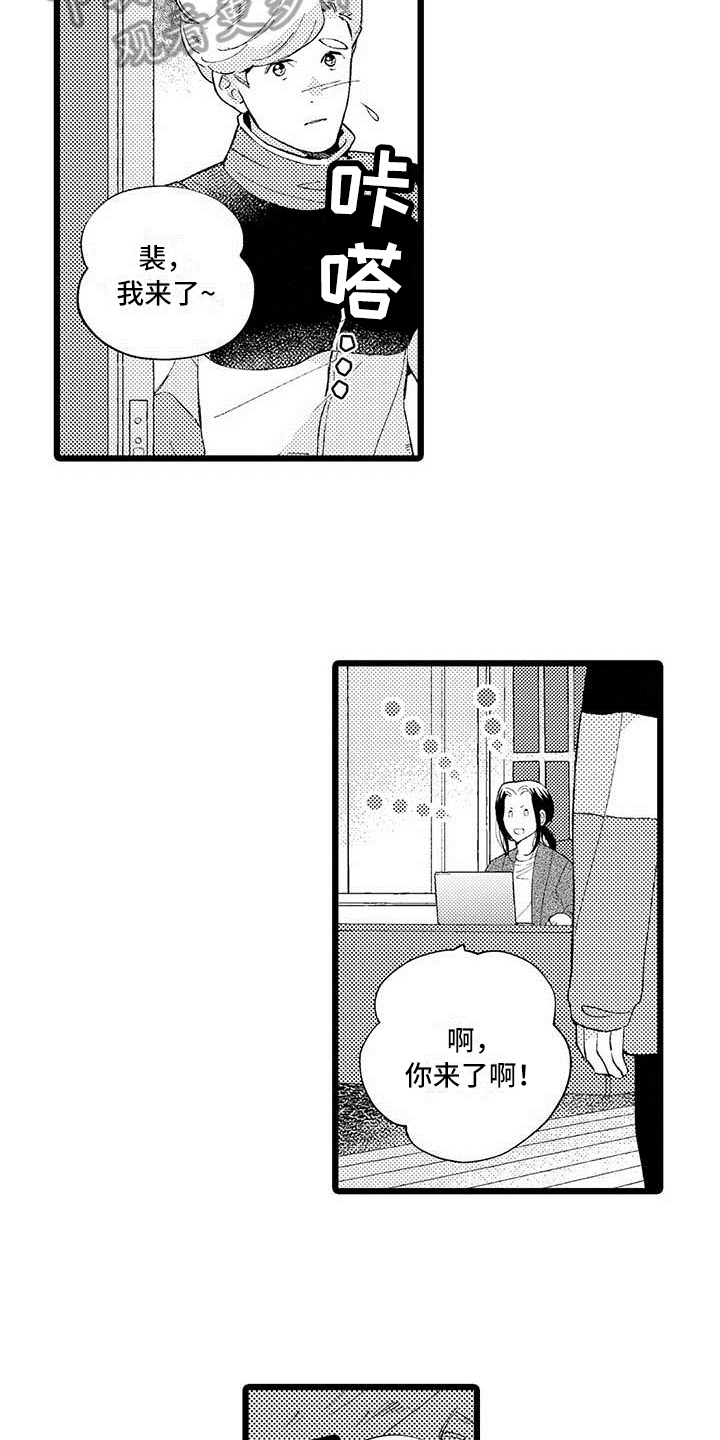 我痴迷的人漫画,第8章：过度思考5图