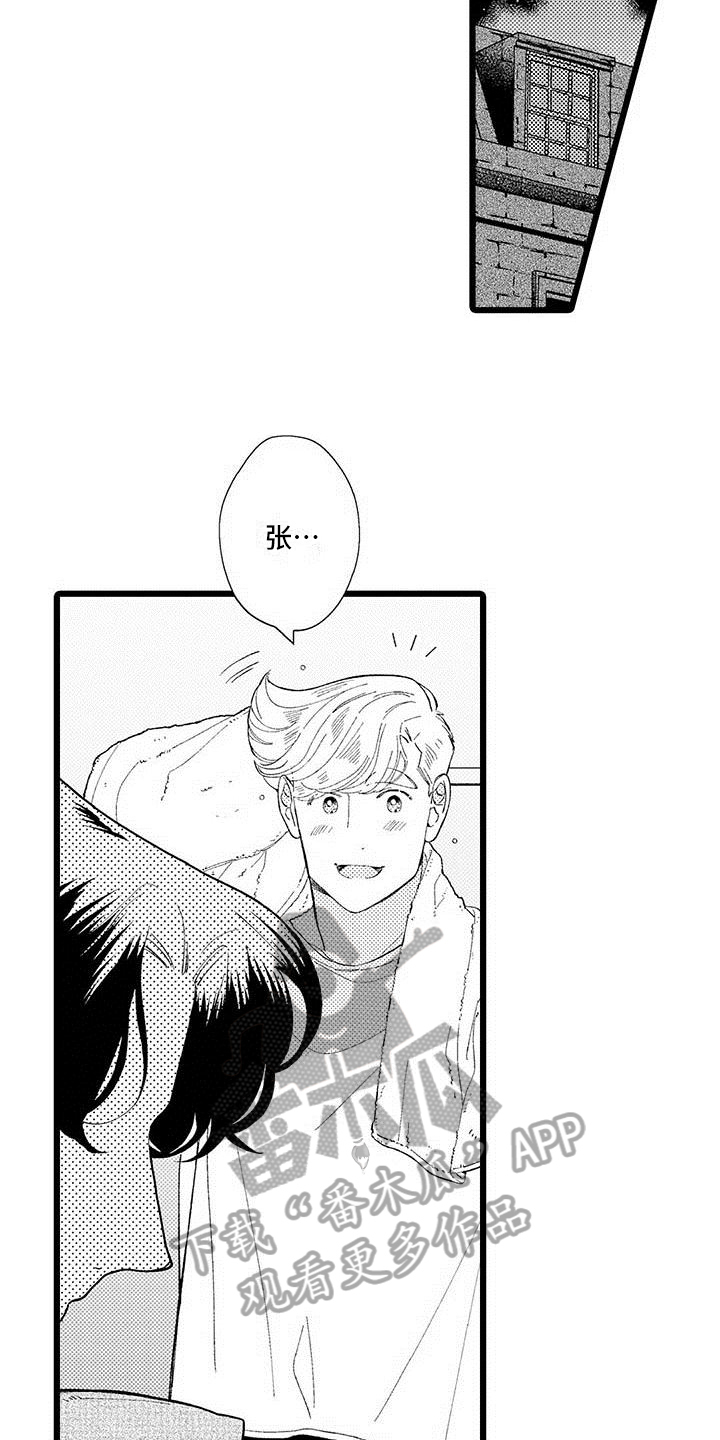 我痴迷的人漫画,第24章：体贴【完结】2图