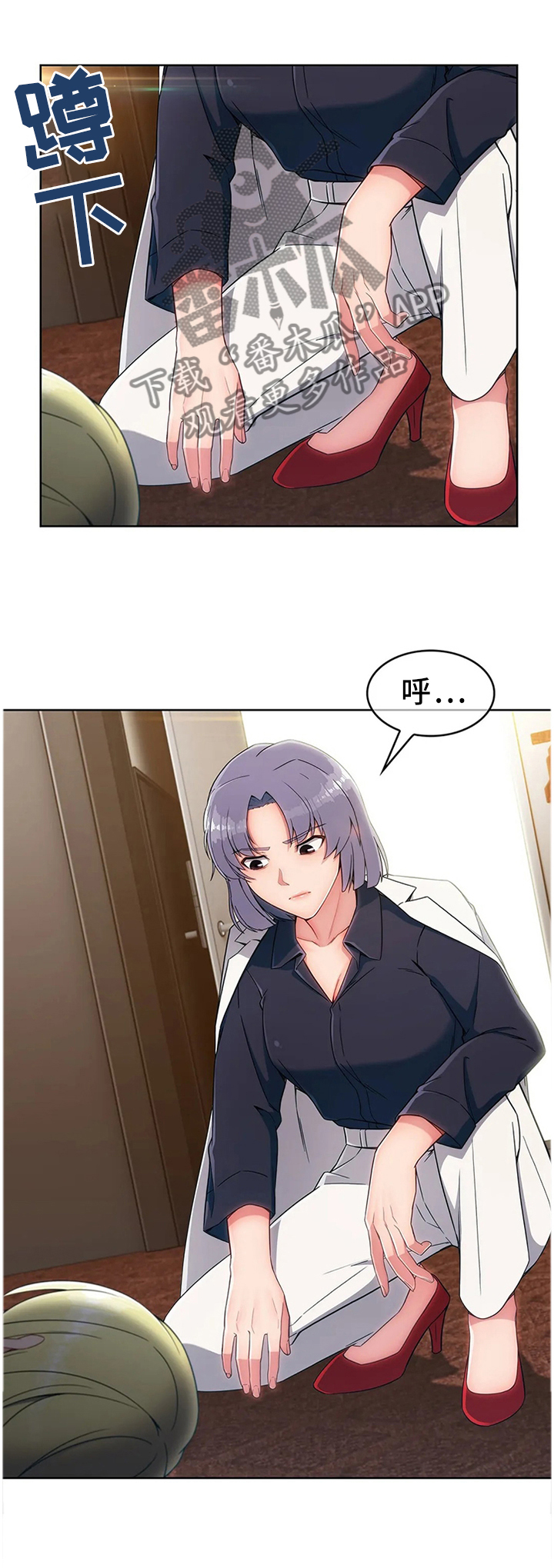 问题中介商漫画,第23章：第二人生1图
