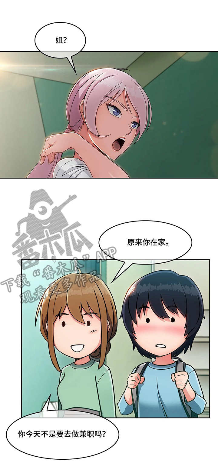 问题中介商漫画,第5章：押金4图