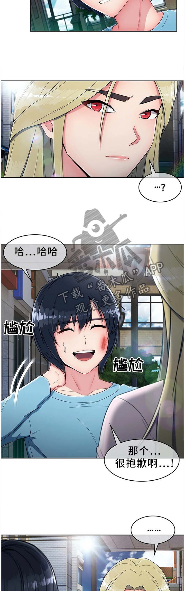 问题中介商漫画,第18章：抗下5图