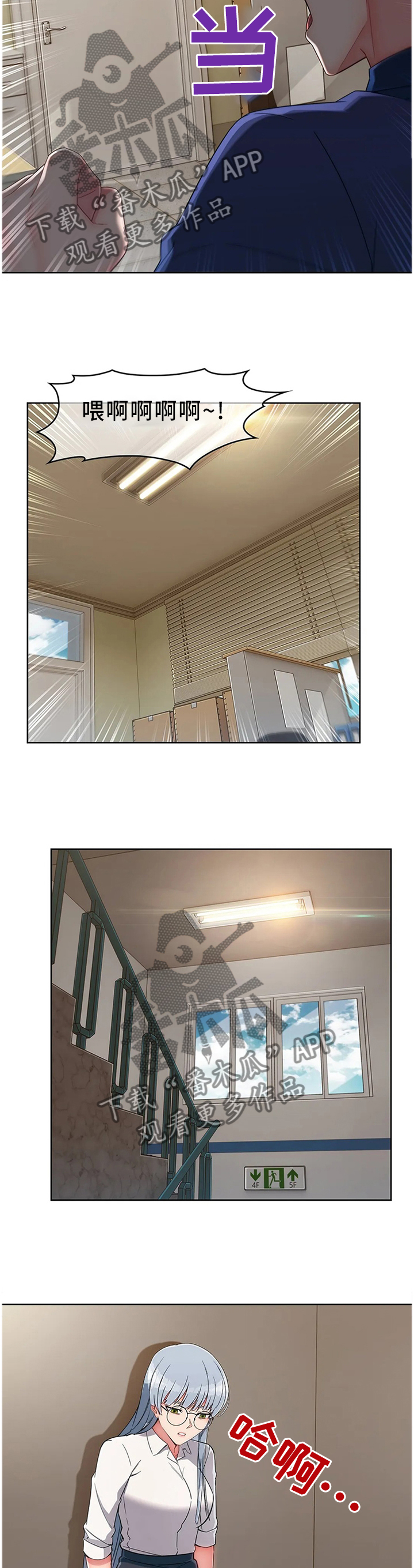 问题中介商漫画,第25章：废物1图