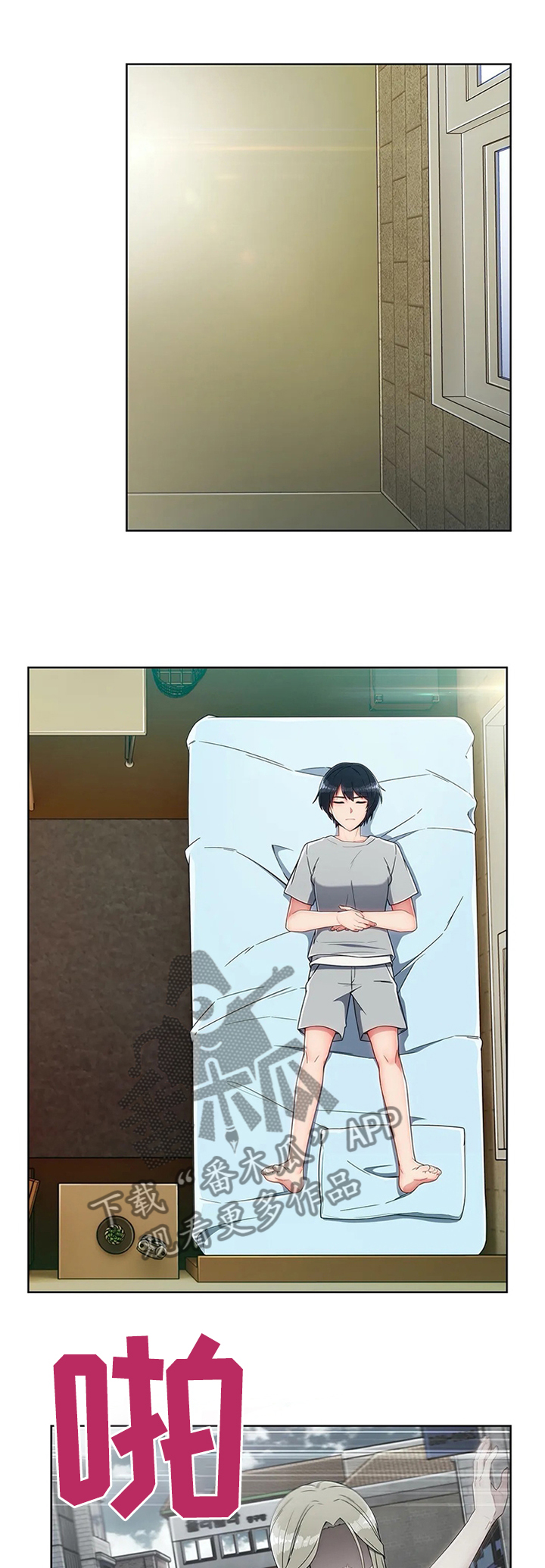 问题中介商漫画,第19章：你真的好傻1图