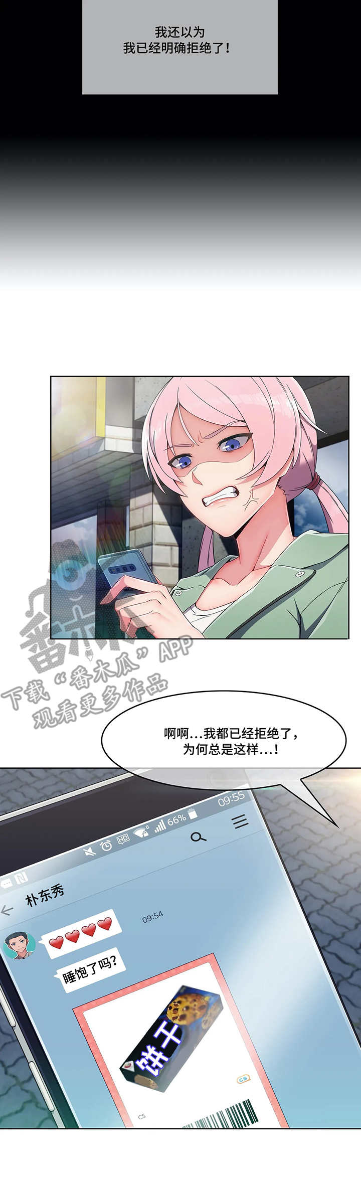 问题中介商漫画,第14章：办法3图