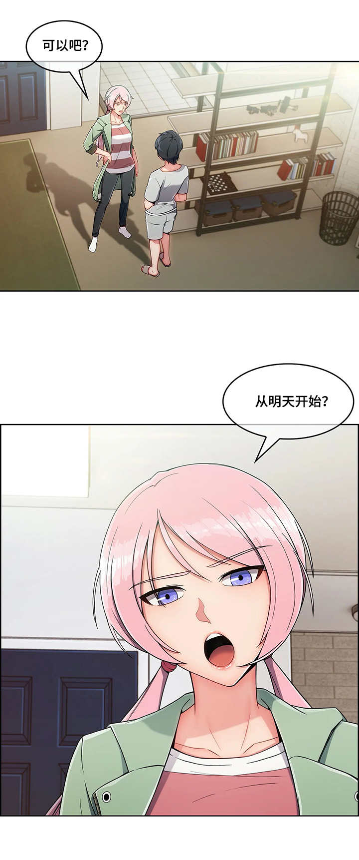 问题中介商漫画,第14章：办法4图