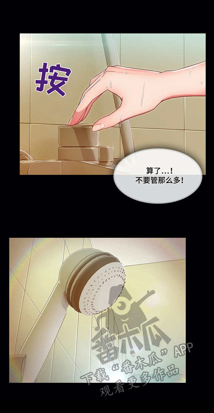 问题中介商漫画,第13章：骚扰2图