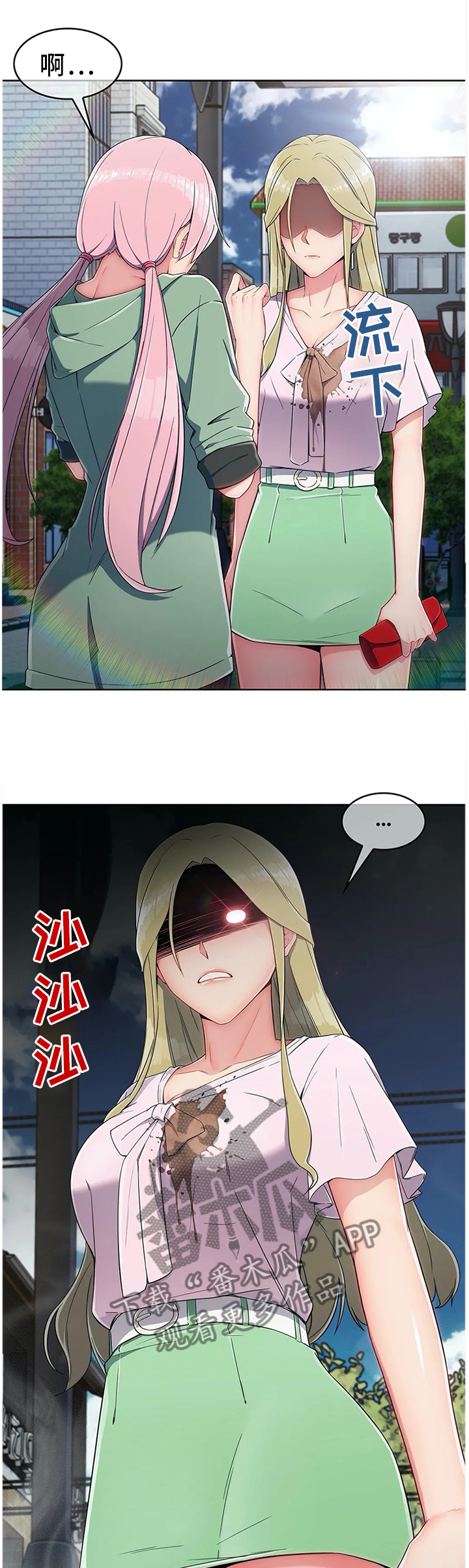 问题中介商漫画,第18章：抗下1图