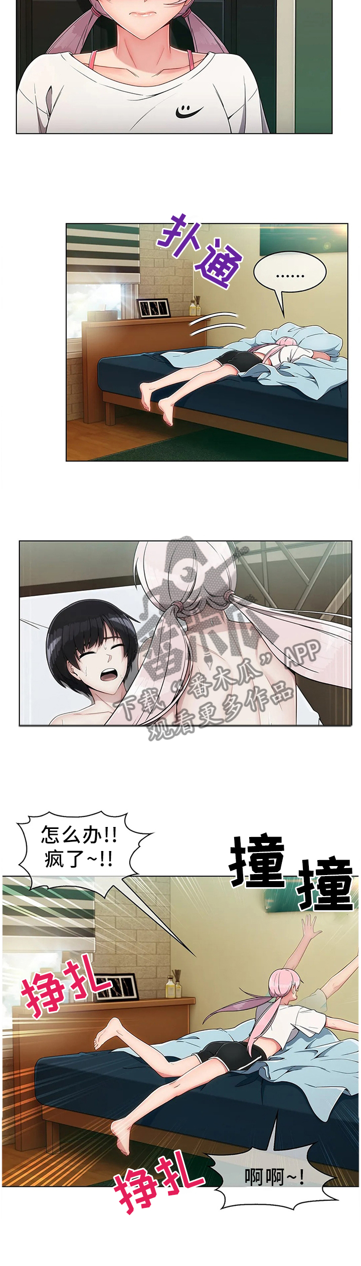 问题中介商漫画,第20章：驱逐4图