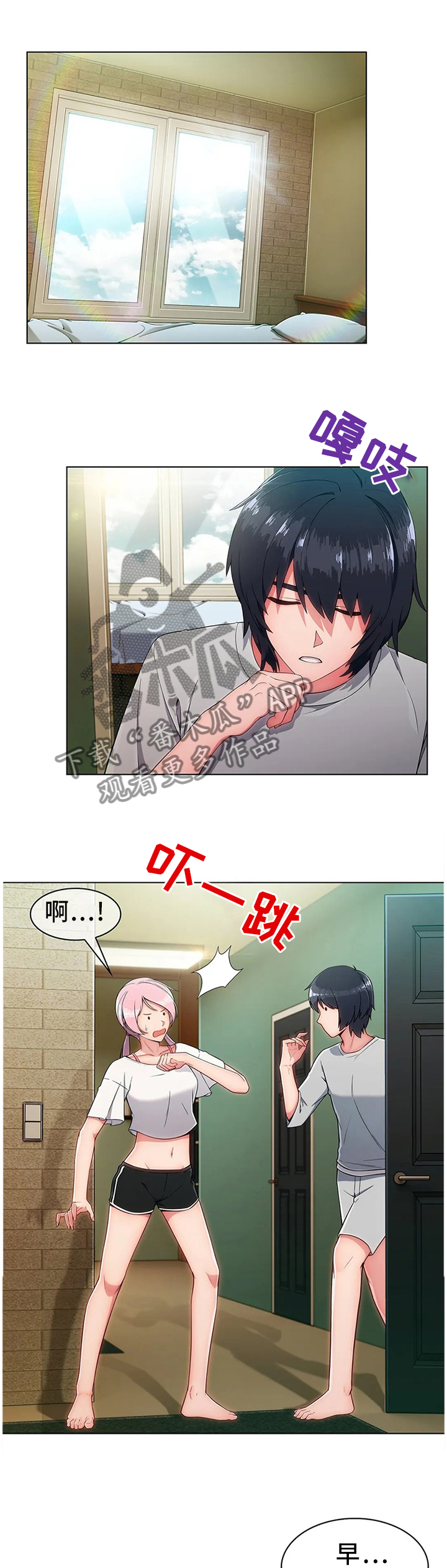 问题中介商漫画,第20章：驱逐1图