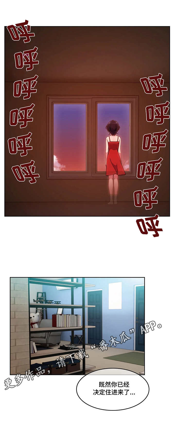 问题中介商漫画,第5章：押金5图