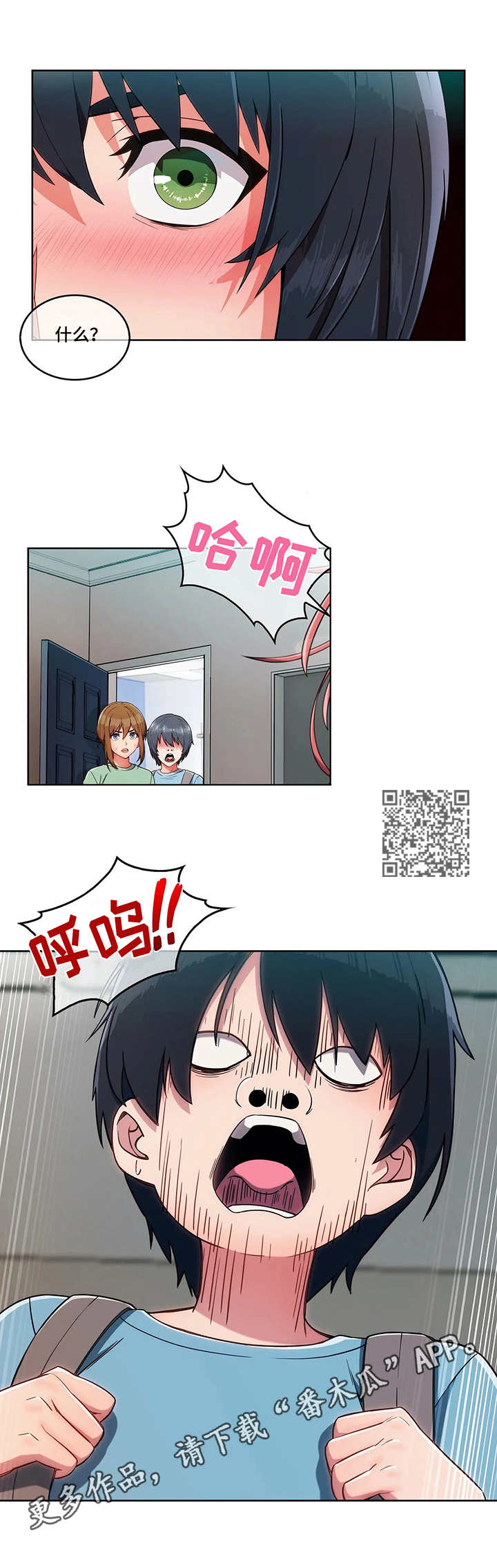 问题中介商漫画,第4章：参观5图