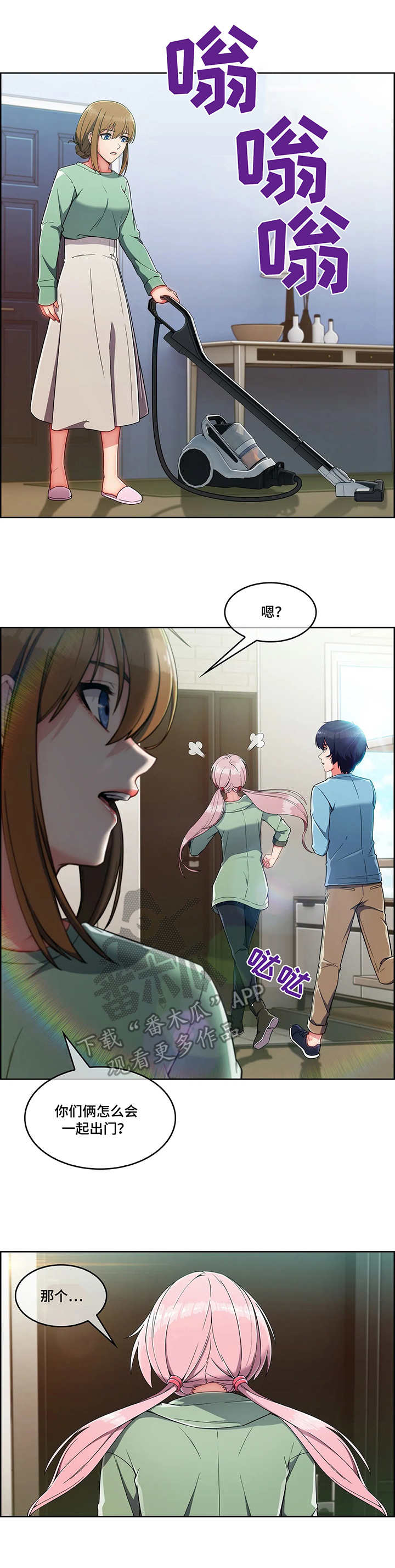 问题中介商漫画,第14章：办法2图