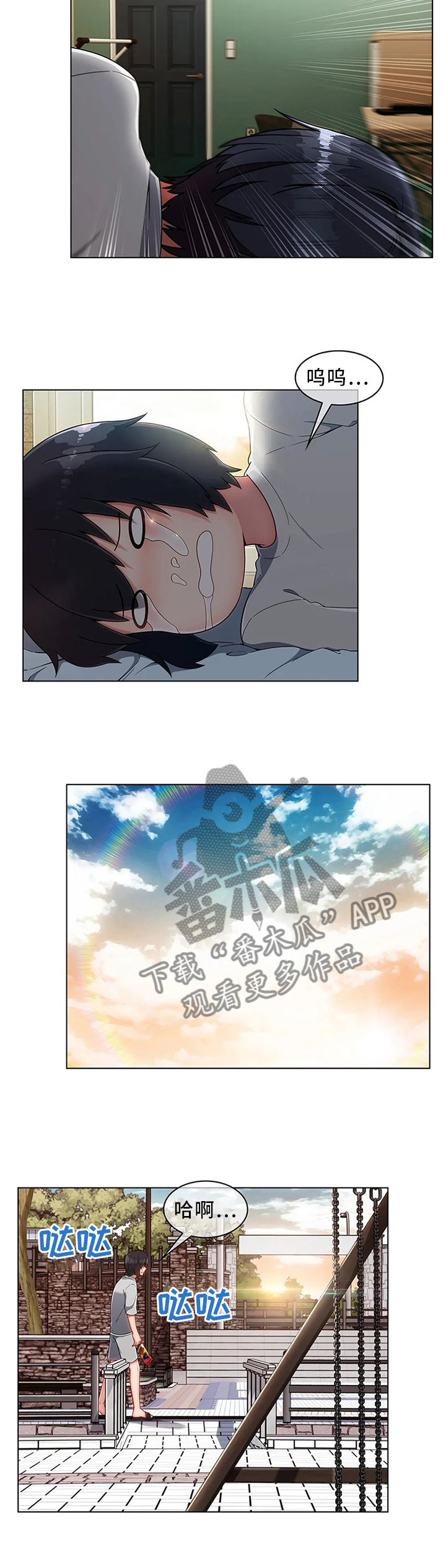 问题中介商漫画,第20章：驱逐5图