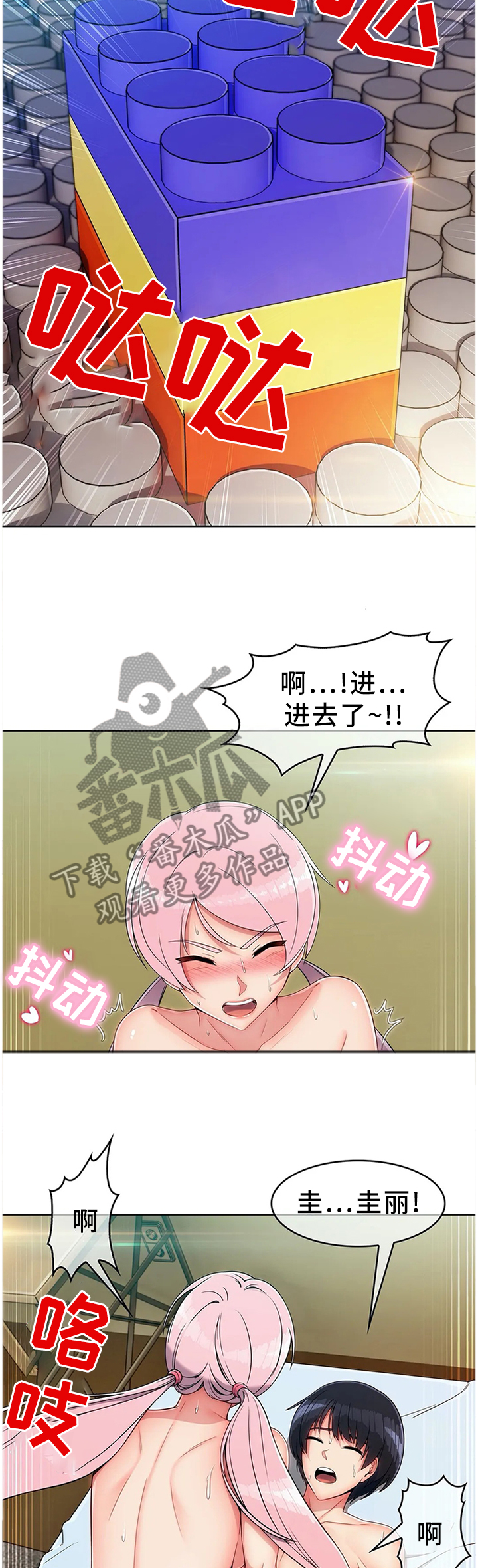 问题中介商漫画,第19章：你真的好傻3图