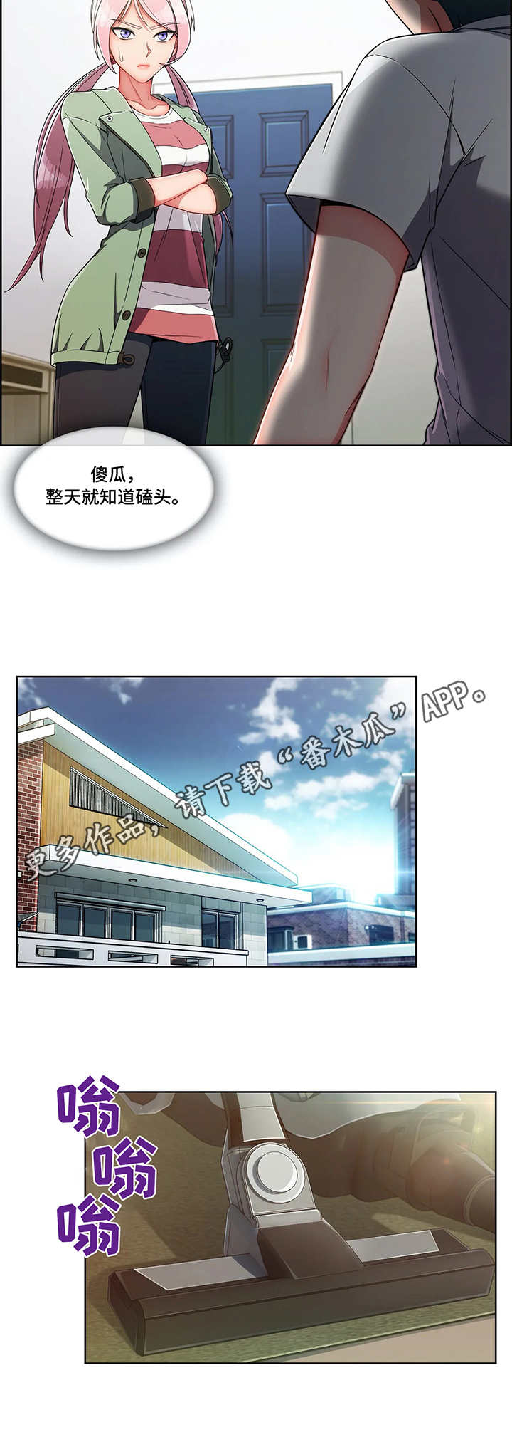 问题中介商漫画,第14章：办法1图