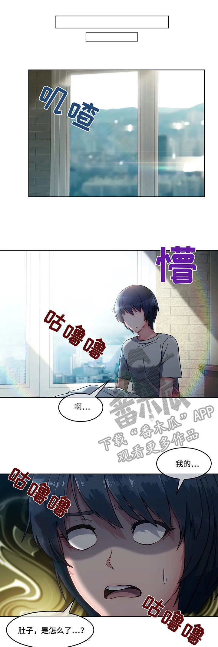 问题中介商漫画,第10章：混混4图