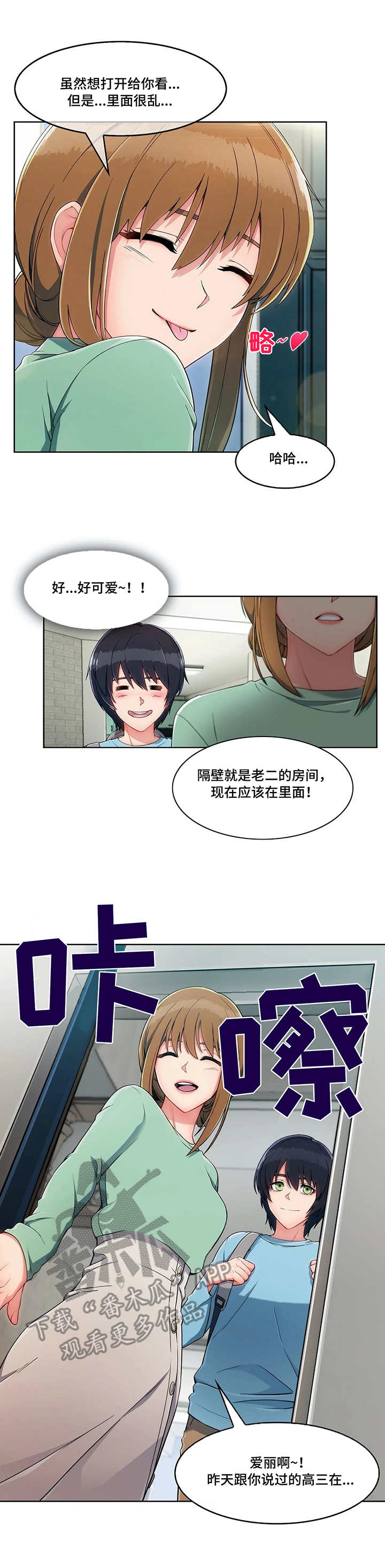 问题中介商漫画,第4章：参观4图