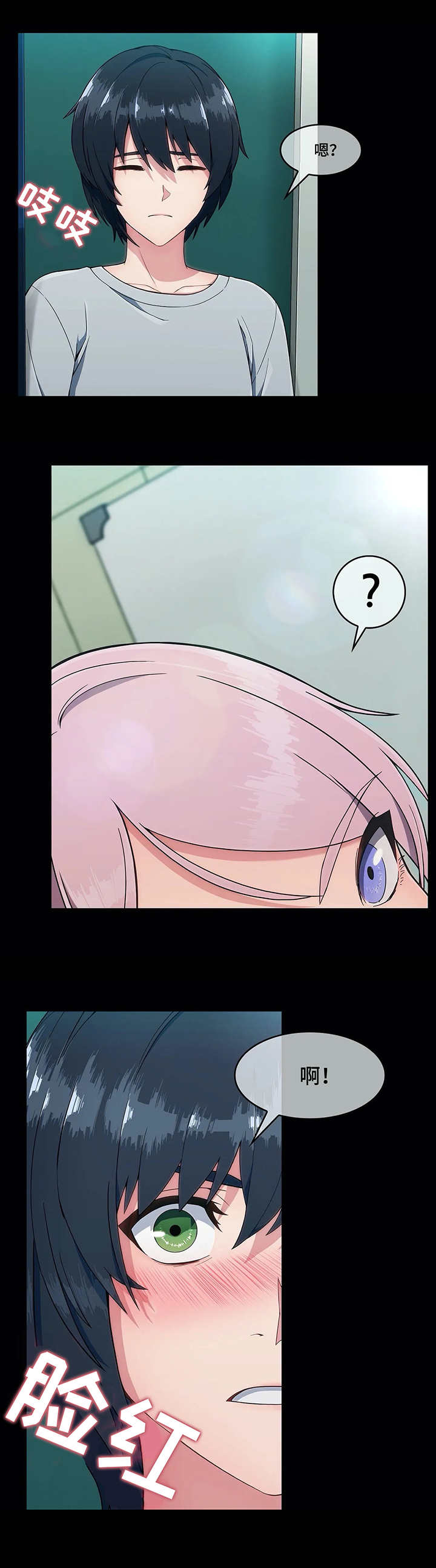 问题中介商漫画,第1章：疯狂3图