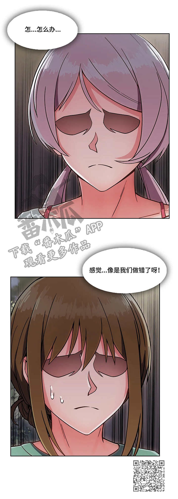 问题中介商漫画,第8章：说好话1图