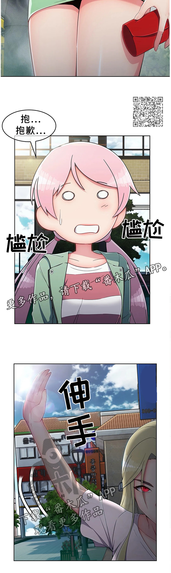 问题中介商漫画,第18章：抗下2图