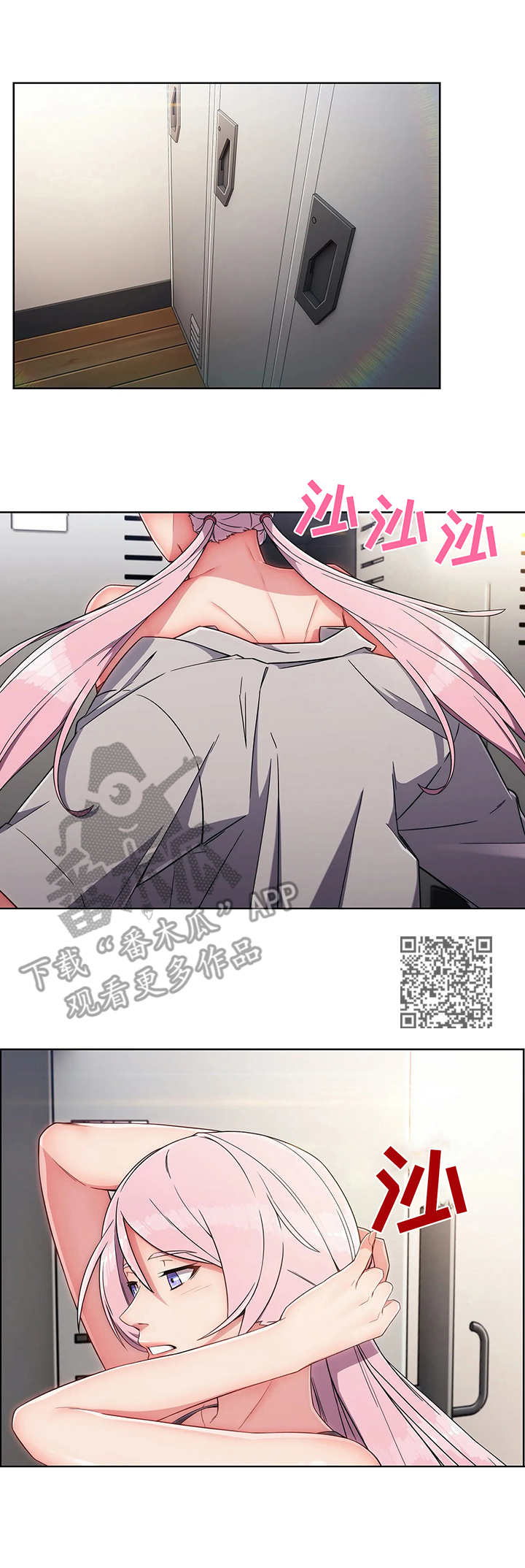 问题中介商漫画,第15章：笨手笨脚1图