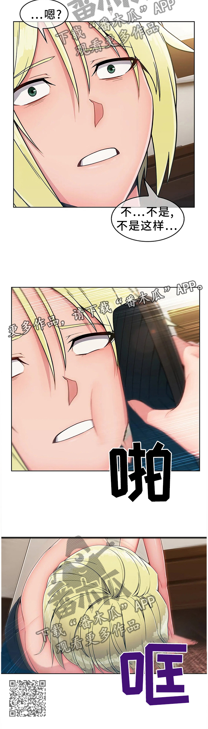 问题中介商漫画,第21章：悲伤的过往1图