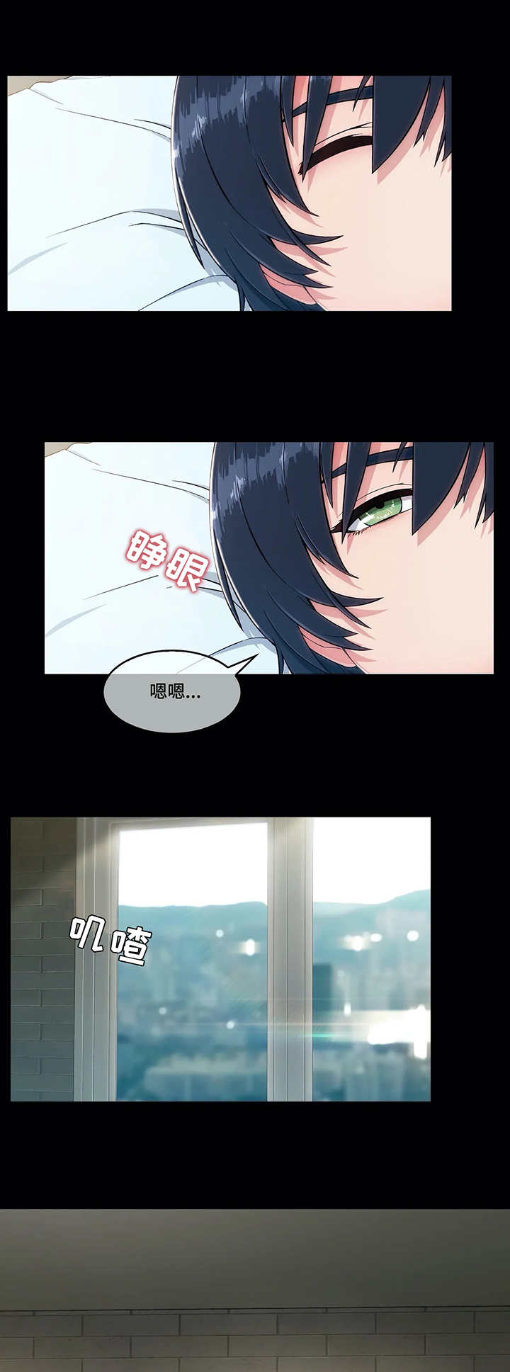 问题中介商漫画,第1章：疯狂1图