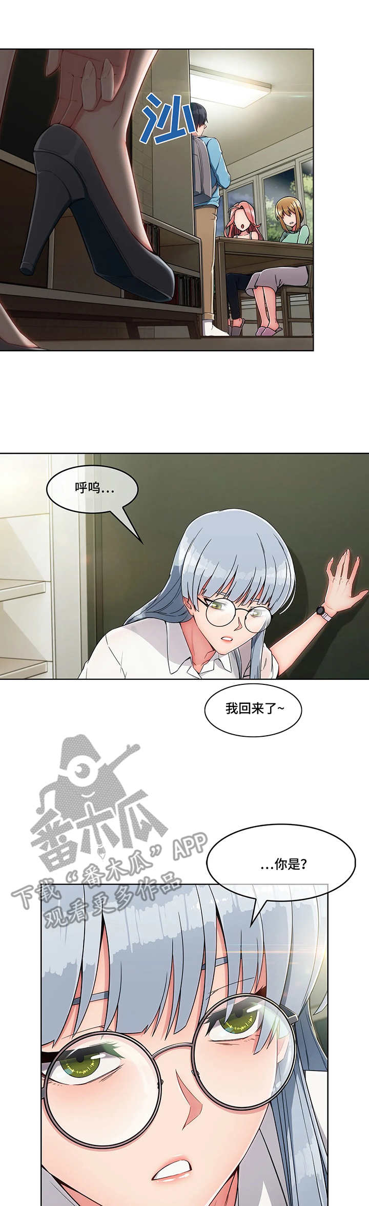 问题中介商漫画,第9章：收留4图