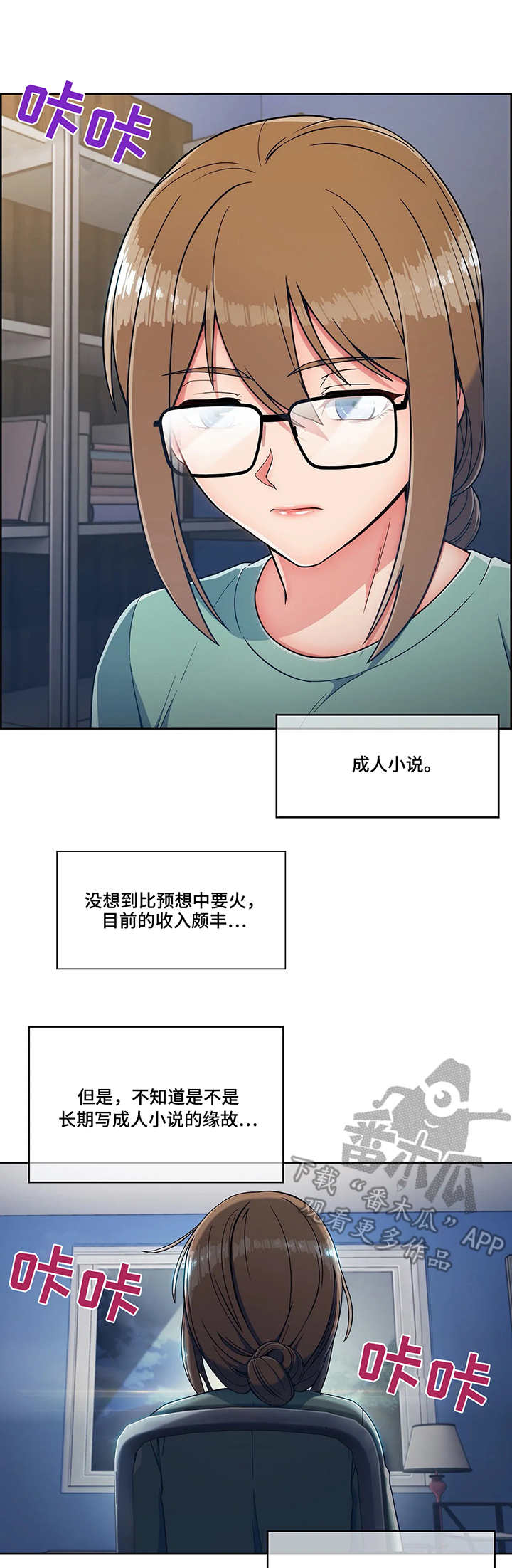 问题中介商漫画,第10章：混混2图