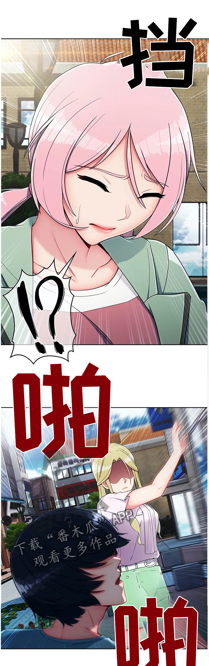 问题中介商漫画,第18章：抗下3图