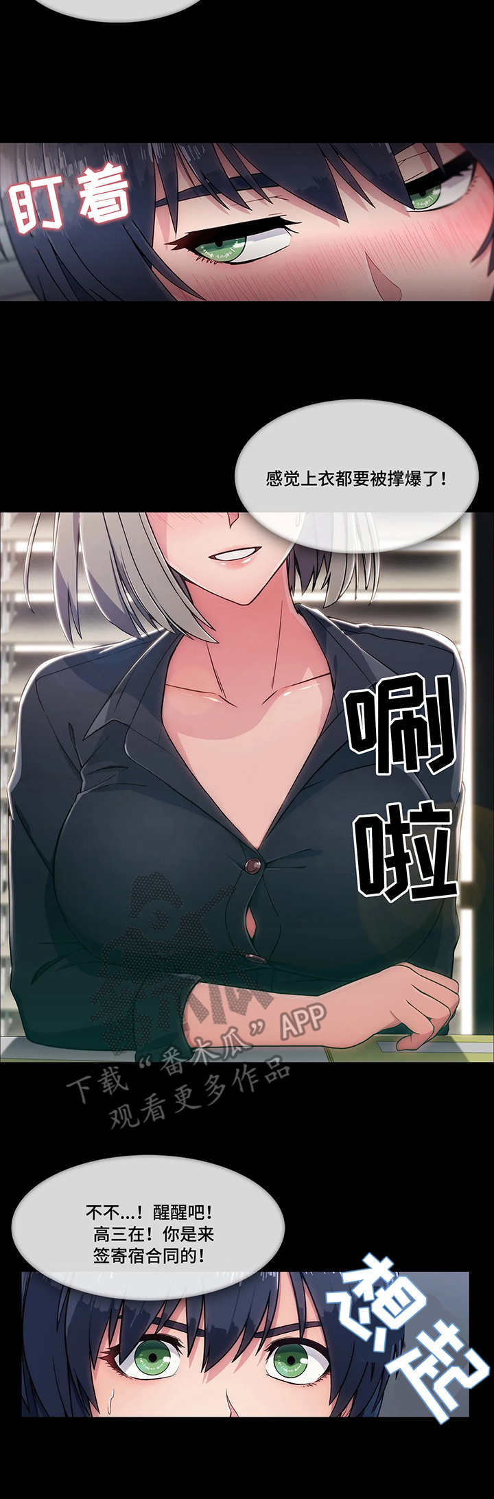 问题中介商漫画,第7章：天真4图