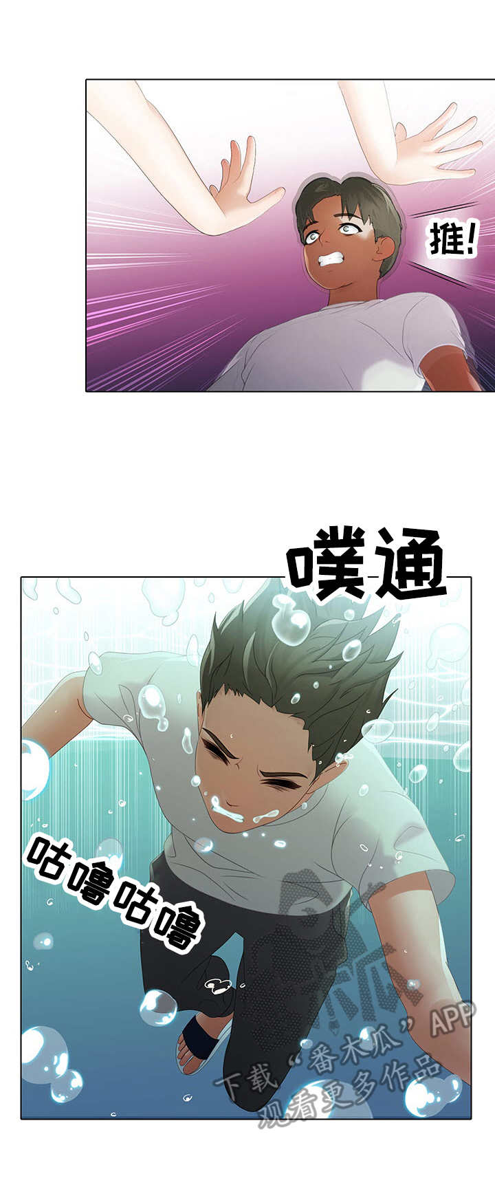 时间顿错漫画,第9章：微妙1图