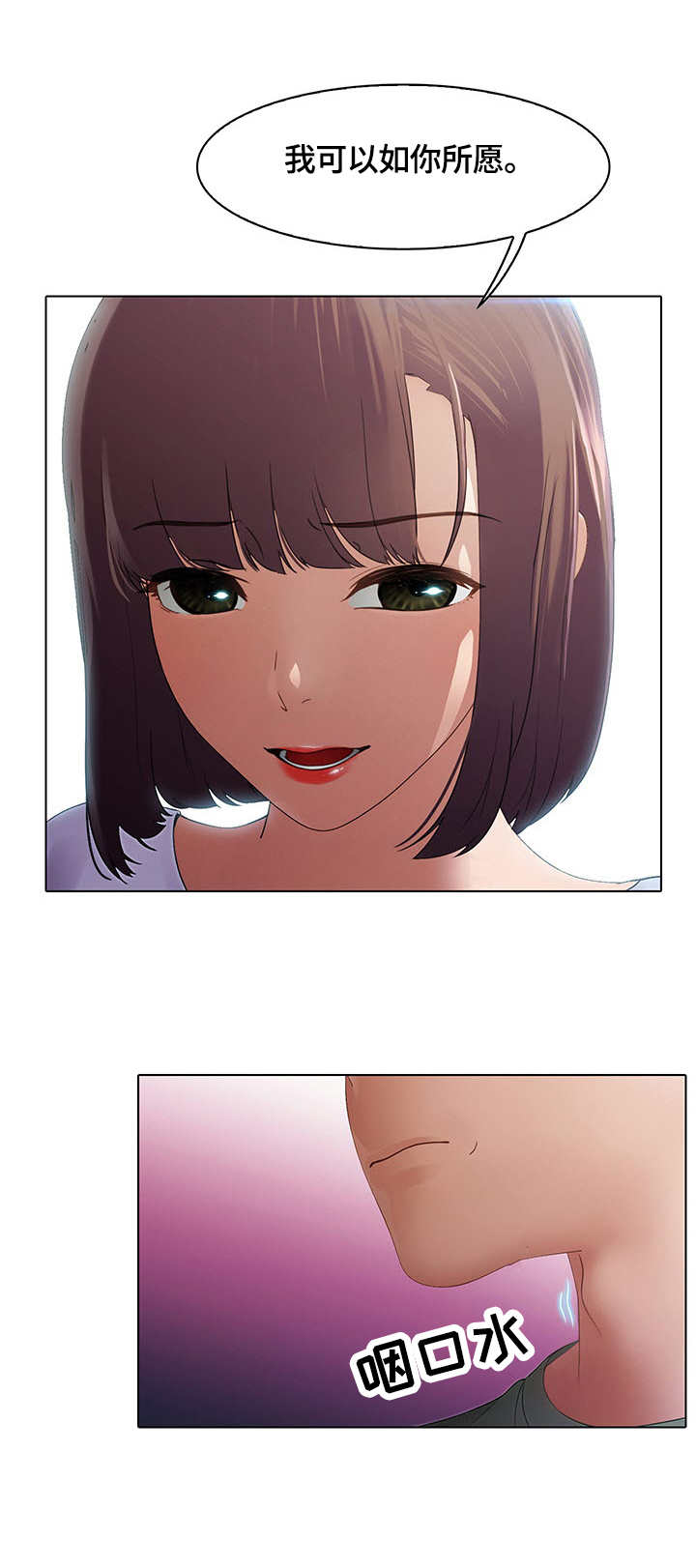 时间顿错漫画,第3章：玩笑1图