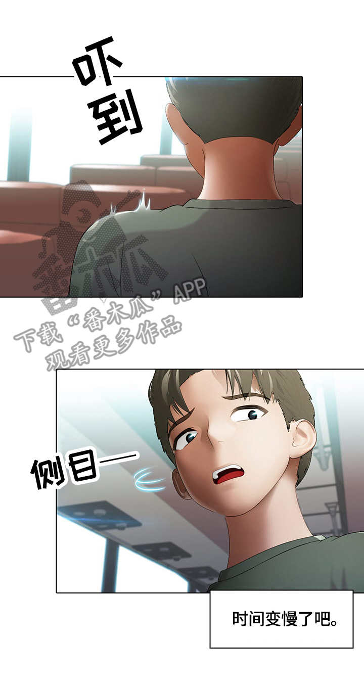 时间顿错漫画,第5章：王2图