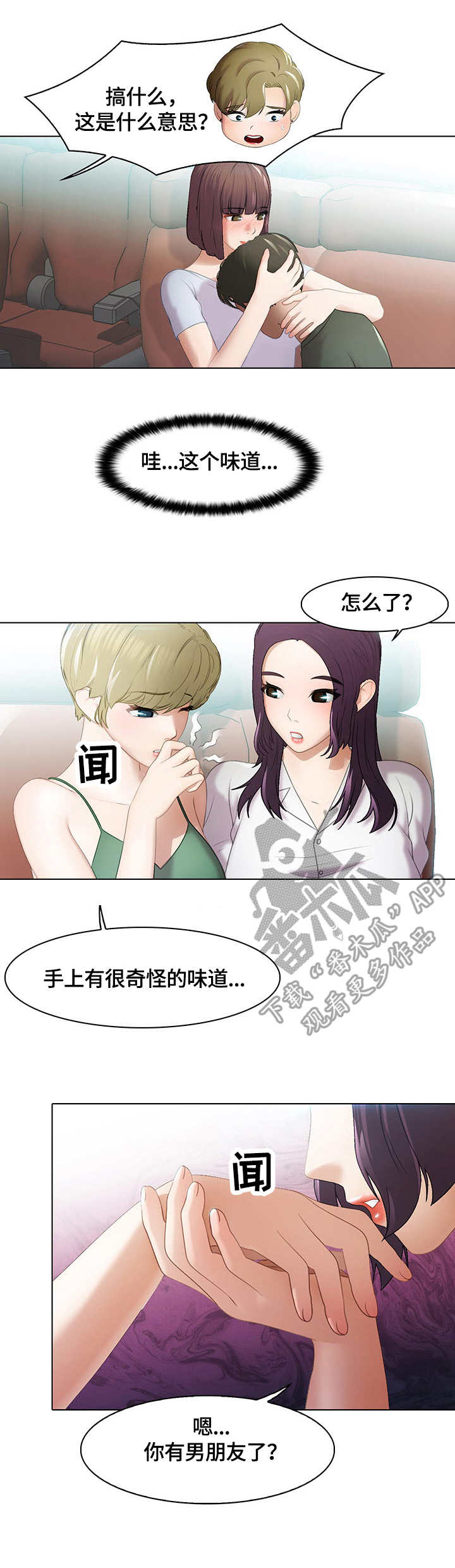 时间顿错漫画,第5章：王5图