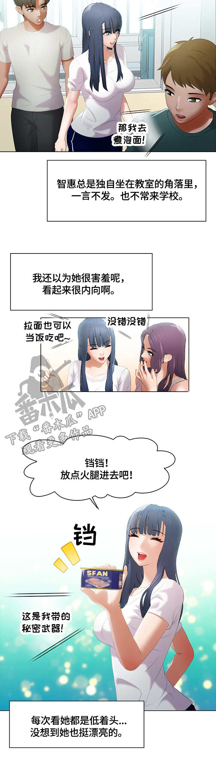 时间顿错漫画,第7章：分组4图