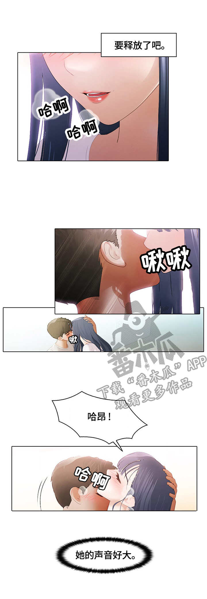 时间顿错漫画,第13章：吃醋1图
