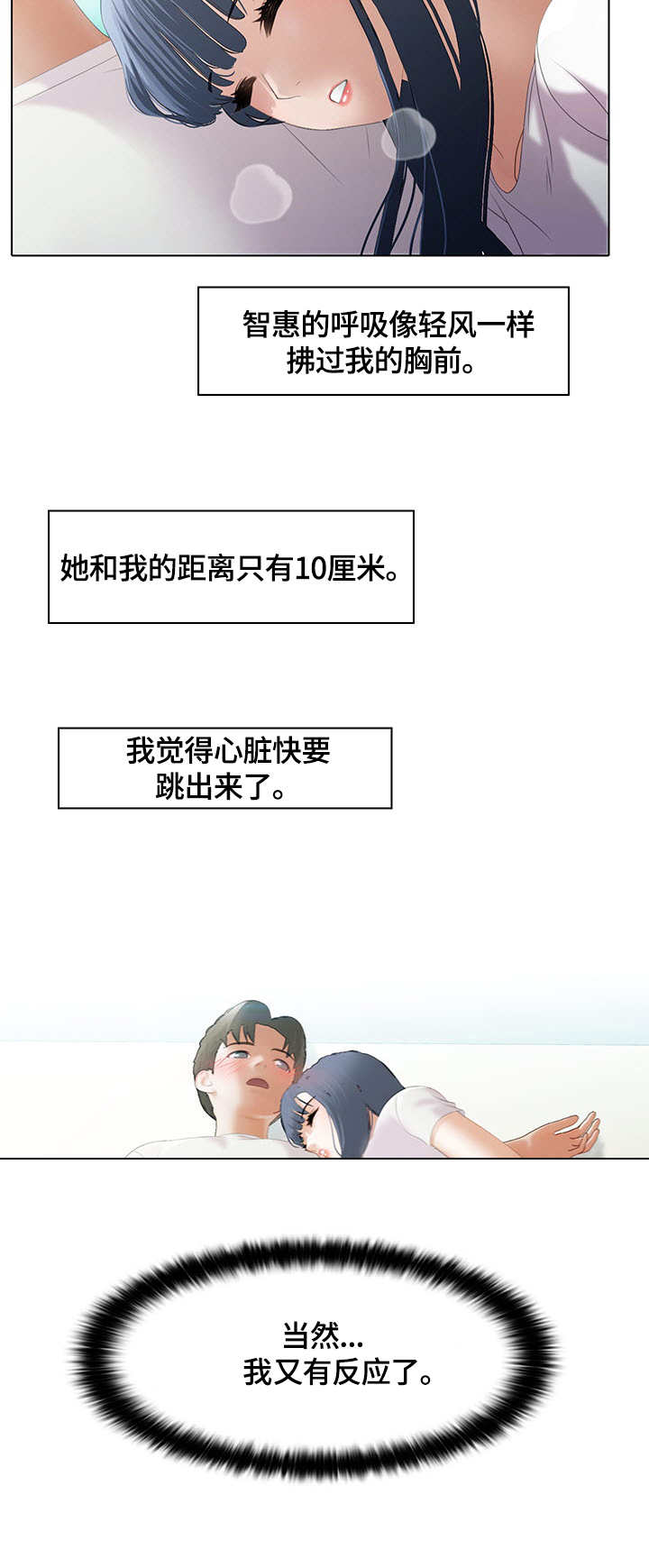 时间顿错漫画,第11章：锅5图