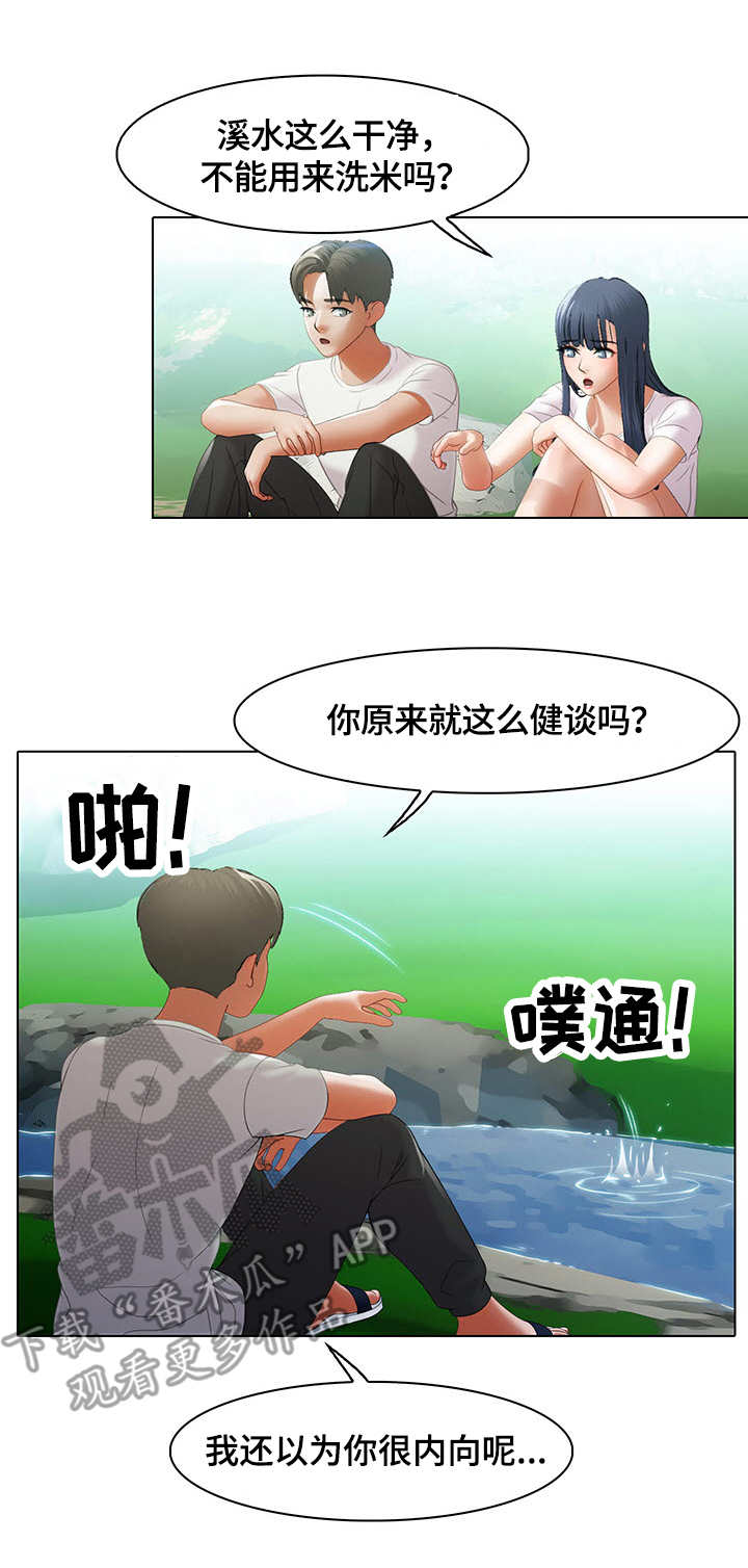 时间顿错漫画,第8章：戏水1图